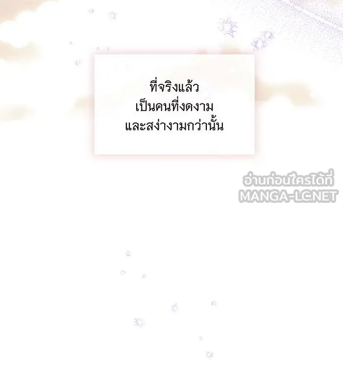 ทุกอย่างที่เสียไป ฉันขอทวงคืน ตอนที่ 56 รูปที่ 36