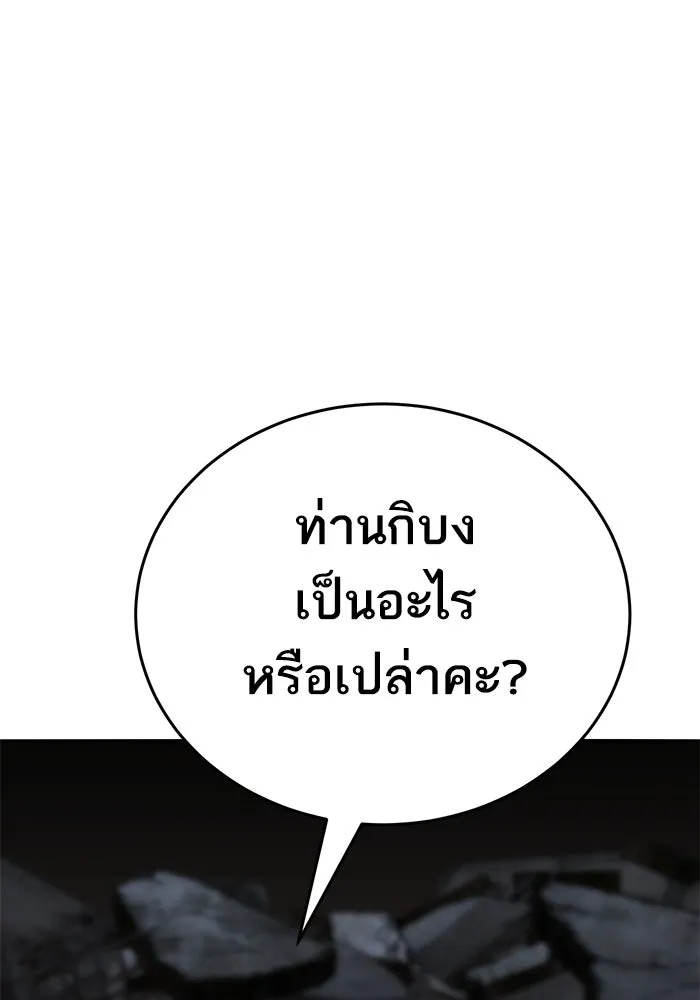ยอดคนเลเวลทะลุ ตอนที่ 103 มอนสเตอร์ของมิติ รูปที่ 32