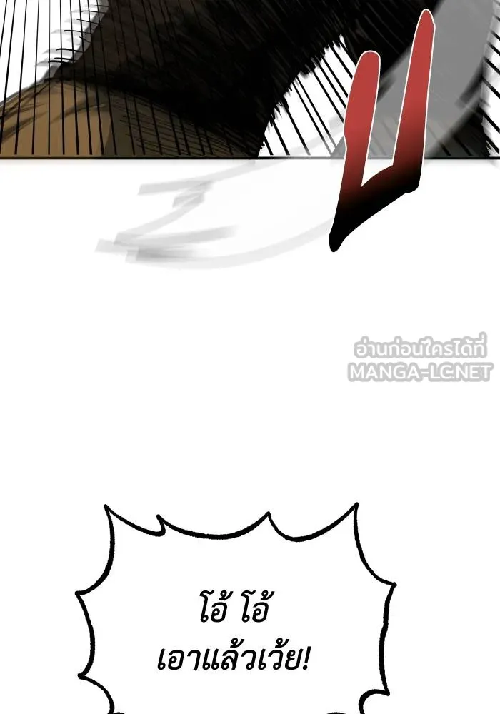 ราชาแห่งอ็อกทากอน ตอนที่ 55 รูปที่ 18