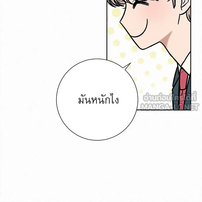 ปฏิบัติการรักวุ่นหัวใจ ตอนที่ 27 รูปที่ 15