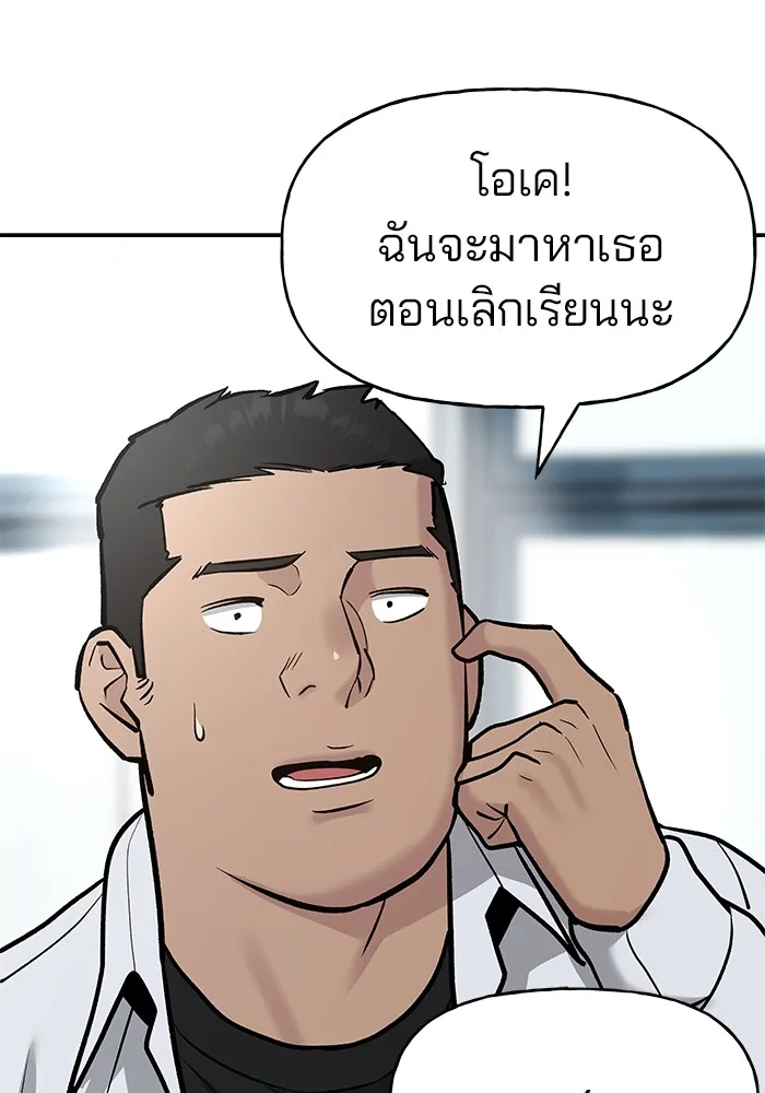 เลวฟาดเลว ตอนที่ 15 รูปที่ 53