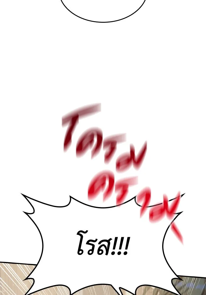 ทำแบบนี้ไม่ได้เพคะ องค์ชาย ตอนที่ 57 รูปที่ 76