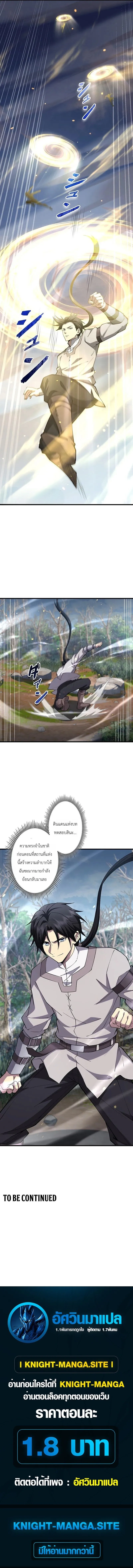 Return of the Adopted Child in a World of Bloodline Supremacy การกล_บมาของบ_ตรบ_ญธรรม ในโลกท_สายเล_อดค_อท_กส_ง ตอนที่ ตอนที่ 27 รูปที่ 13