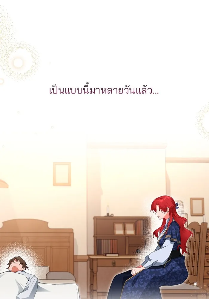 แผนหย่าสามีทรราช ตอนที่ 69 รูปที่ 26