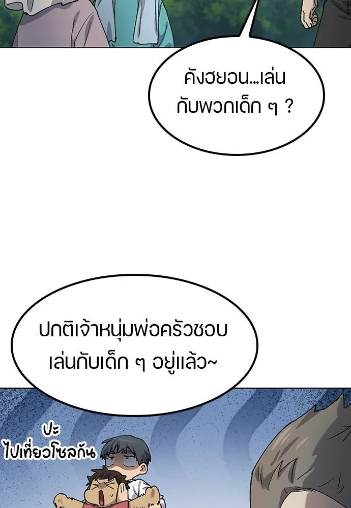 ตั้งแคมป์ฮีลใจในต่างโลก ตอนที่ 64 รูปที่ 29