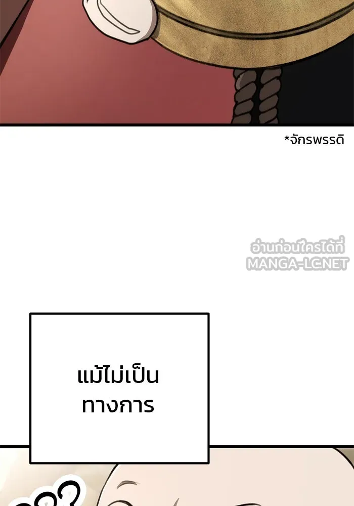 ดาบแห่งจักรพรรดิ ตอนที่ 42 รูปที่ 51