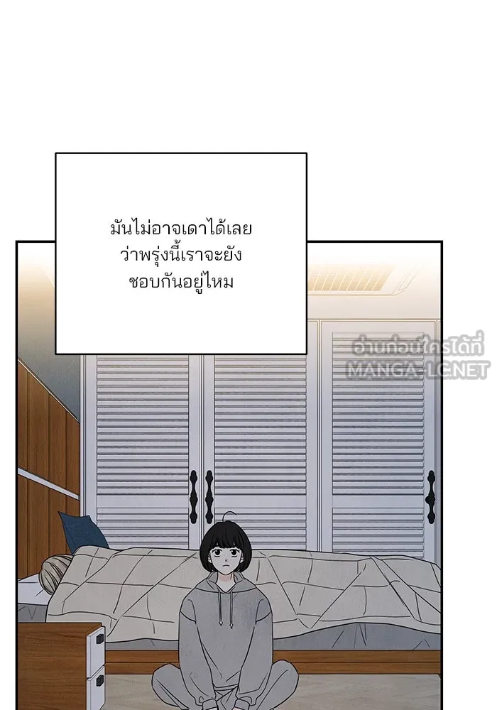ปุลโซราได้เวลาดัง ตอนที่ 64 รูปที่ 66