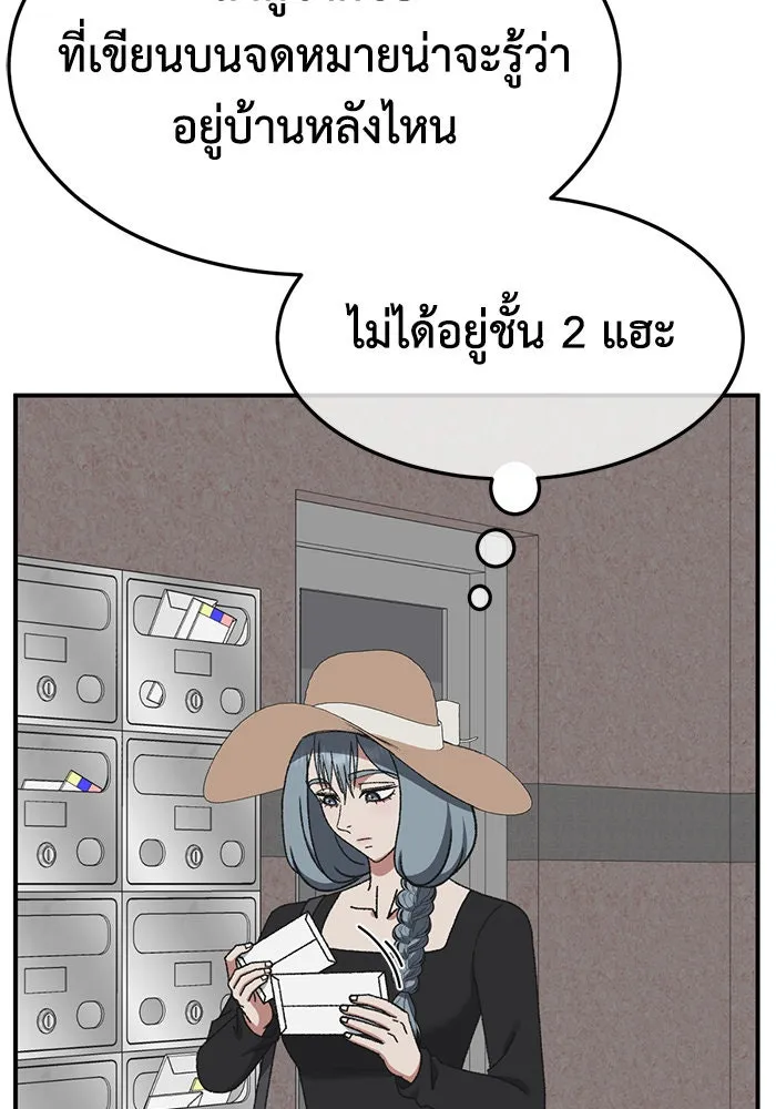 ช่วยเปลี่ยนฉันที ตอนที่ 290. ซีซัน 3 ฮันชิมแอ 6 รูปที่ 86