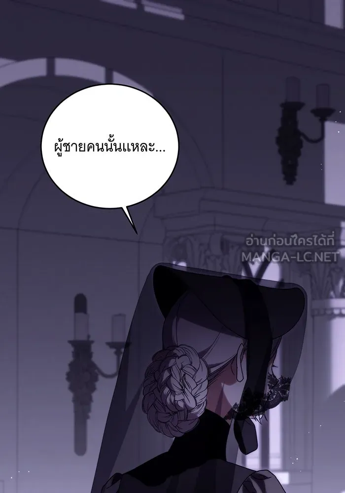 แกล้งตายให้หายแค้น ตอนที่ 4 รูปที่ 114