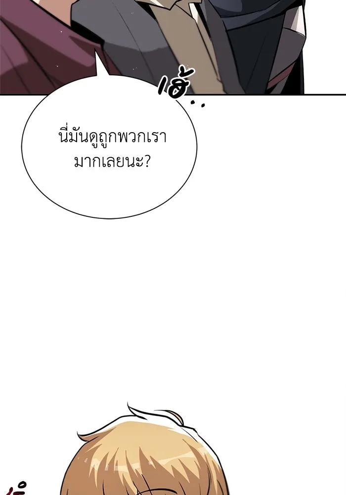 ชีวิตพลิกผันของลอร์ดผู้เกียจคร้าน ตอนที่ 42 แขกของสำนักฝึกฟันดาบ รูปที่ 121