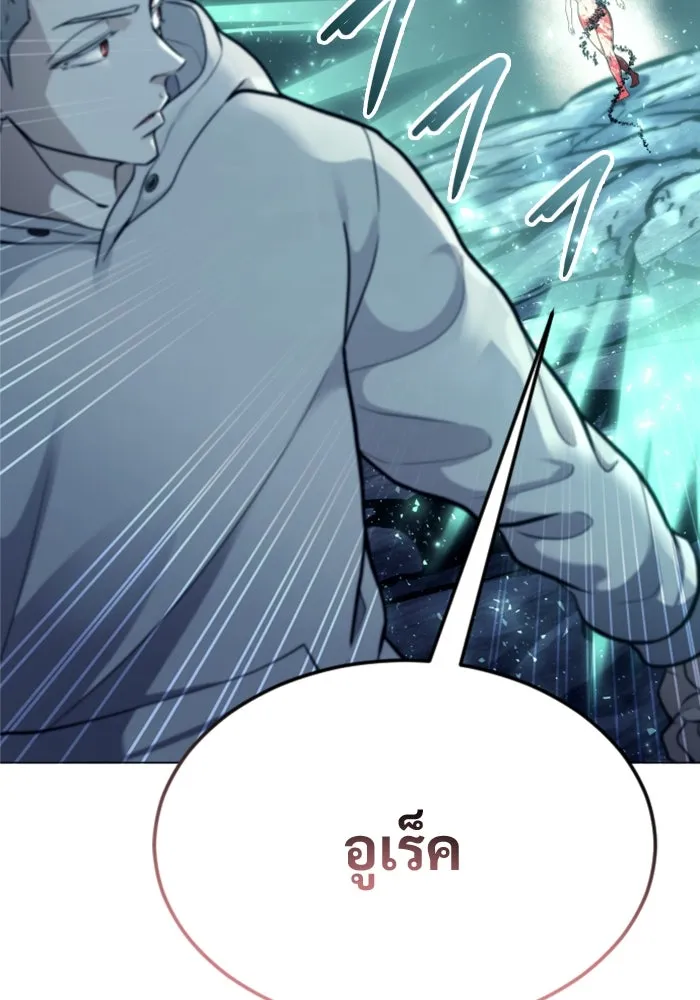 อูเร็ค มาซิโน่ ตอนที่ 26 มาโก 1 รูปที่ 166