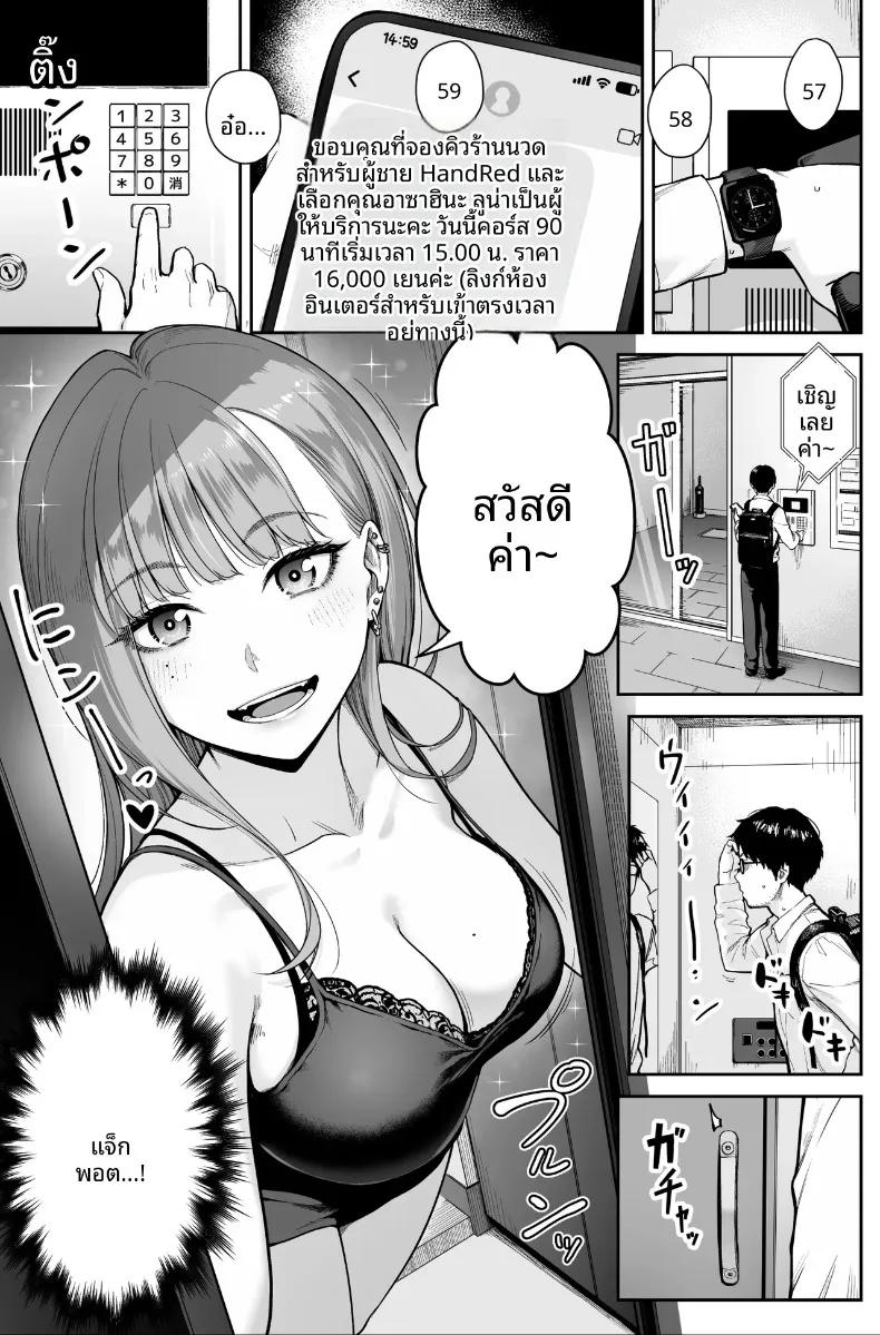 Doujin-Lc- อ่าน โดจิน มังฮวา เกาหลี ญี่ปุ่น จีน แปลไทย ที่นี่คือสปาไมใช่ซ่องนะ (Benimura Karu) ตอนที่ 1 2 3 4 5 6 7 8 9 10 11 12 13 14 ฟรี ไม่มีโฆษณา อ่าน โดจิน Manhwa เกาหลี ญี่ปุ่น จีน เรามีครบ คัดมาให้เน้นๆ โดจิน 18+ รับประกันความฟินโดย  Doujin Lc