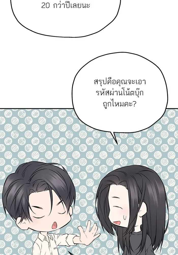 สลับรัก สลับชะตา ตอนที่ 76 รูปที่ 17