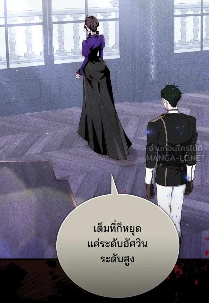 เหตุผลที่นางร้ายจับดาบ ตอนที่ 21 รูปที่ 102