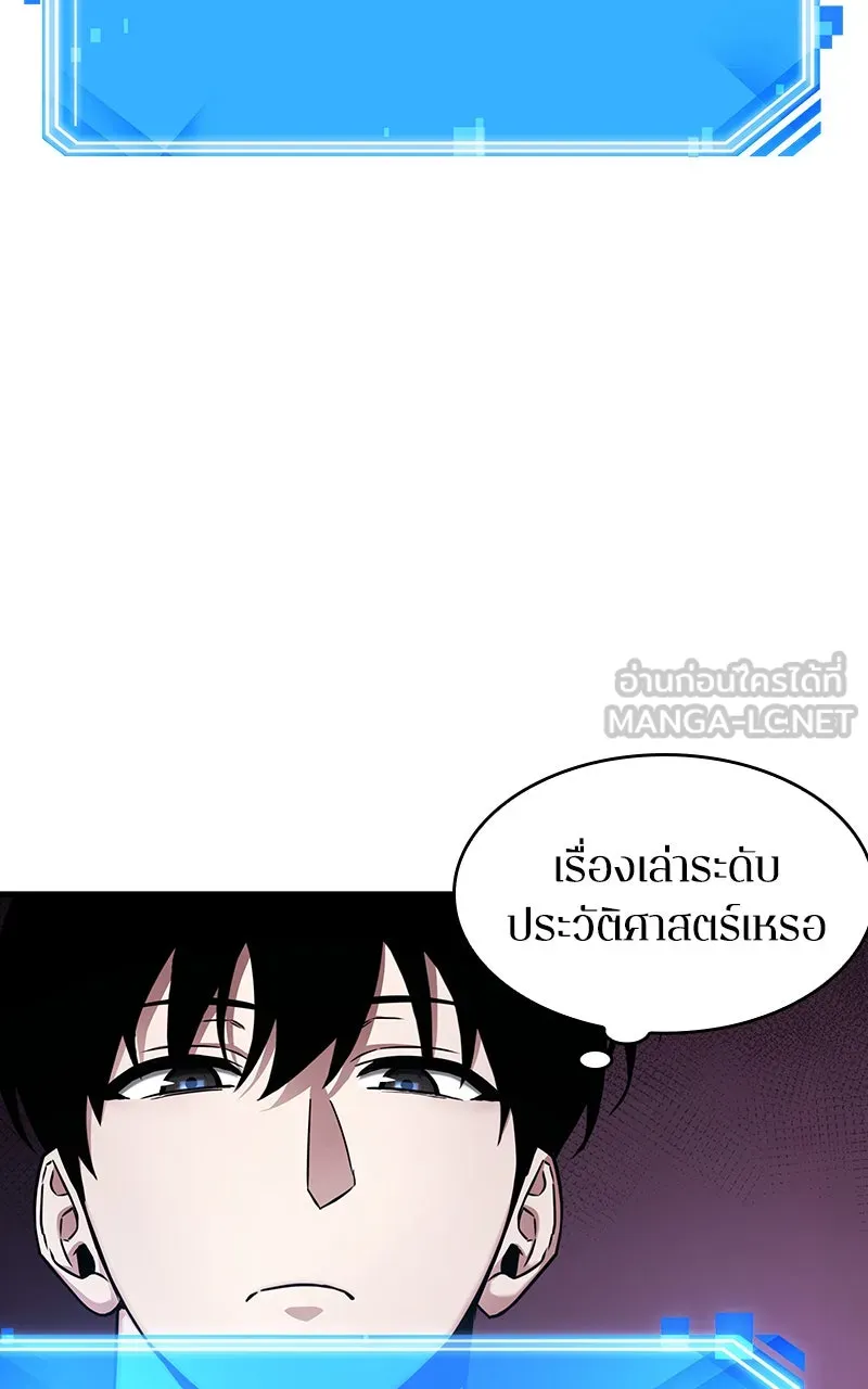 Omniscient Reader อ่านชะตาวันสิ้นโลก ตอนที่ 30 ปราสาทมืด (6) รูปที่ 15