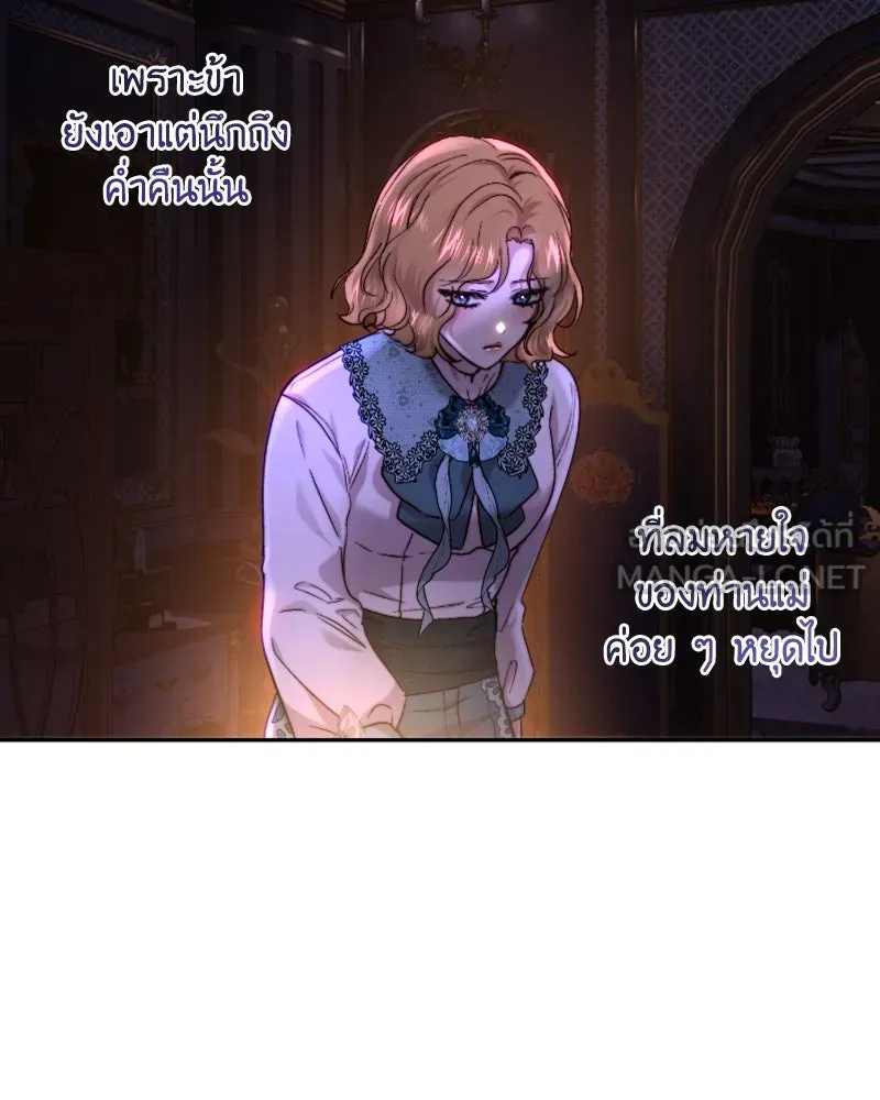 เจ้าหญิงคลั่งแห่งวังหลวง ตอนที่ 56 รูปที่ 102