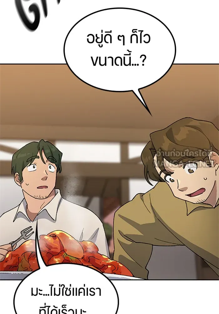 ตั้งแคมป์ฮีลใจในต่างโลก ตอนที่ 55 รูปที่ 54