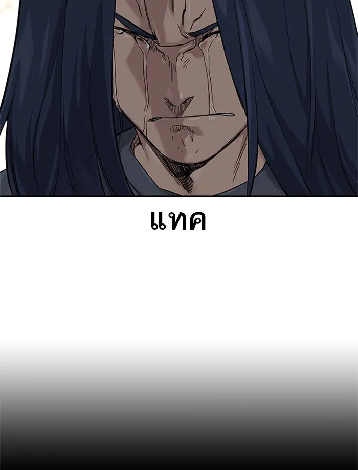 To not die ตอนที่ 65 รูปที่ 79