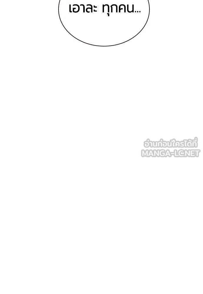 Jungle Juice ตอนที่ 168 รูปที่ 133