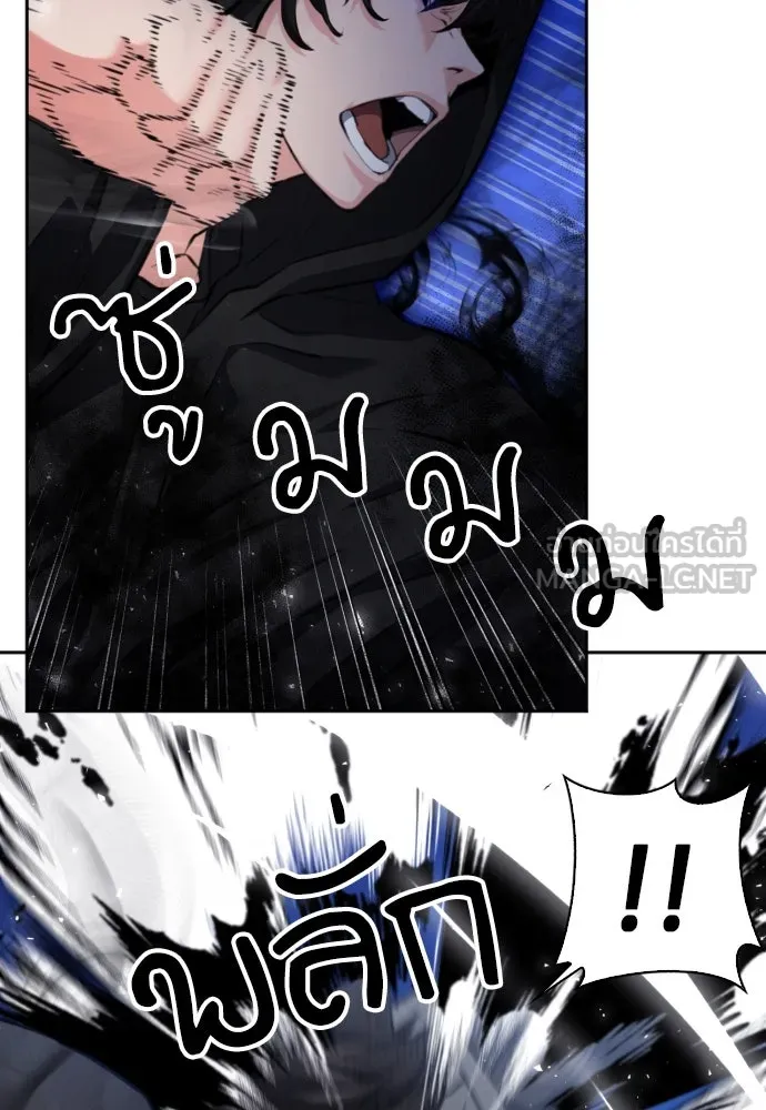 ดรูอิดแห่งสถานีโซล ตอนที่ 177 รูปที่ 15