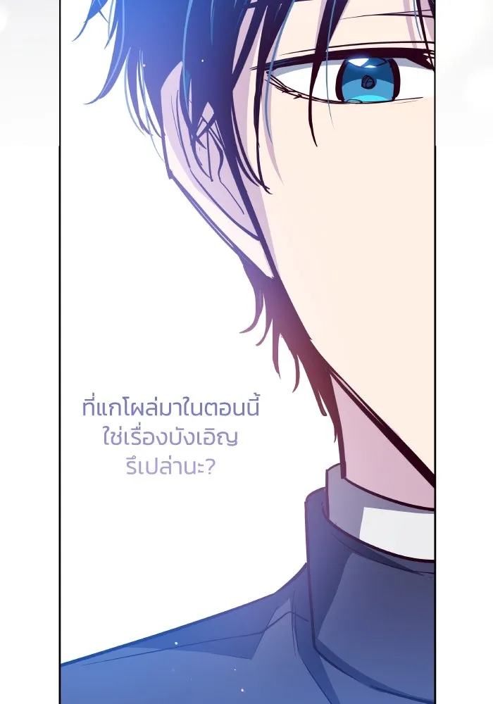 ฟิลเลียโรเซ่กับคำทำนายแห่งมงกุฎหนาม ตอนที่ 128 รูปที่ 85