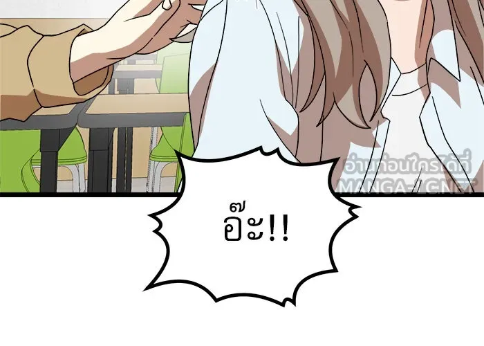 Double Click ตอนที่ 39 รูปที่ 33