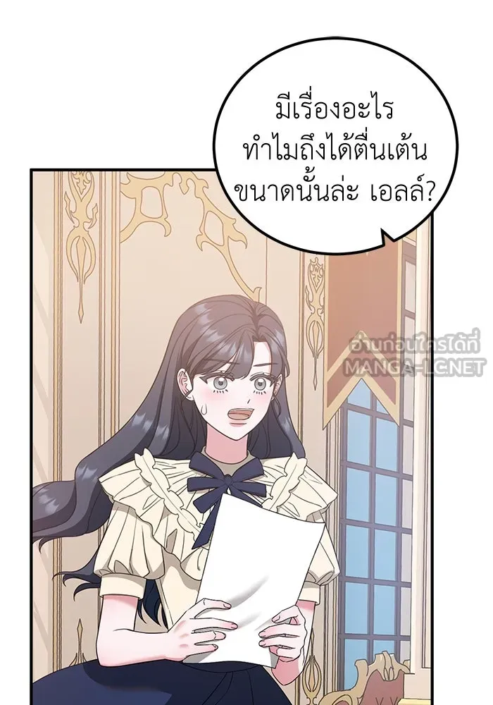 ครอบครัวพรรค์นั้น ฉันไม่มีวันกลับไป ตอนที่ 40 รูปที่ 54