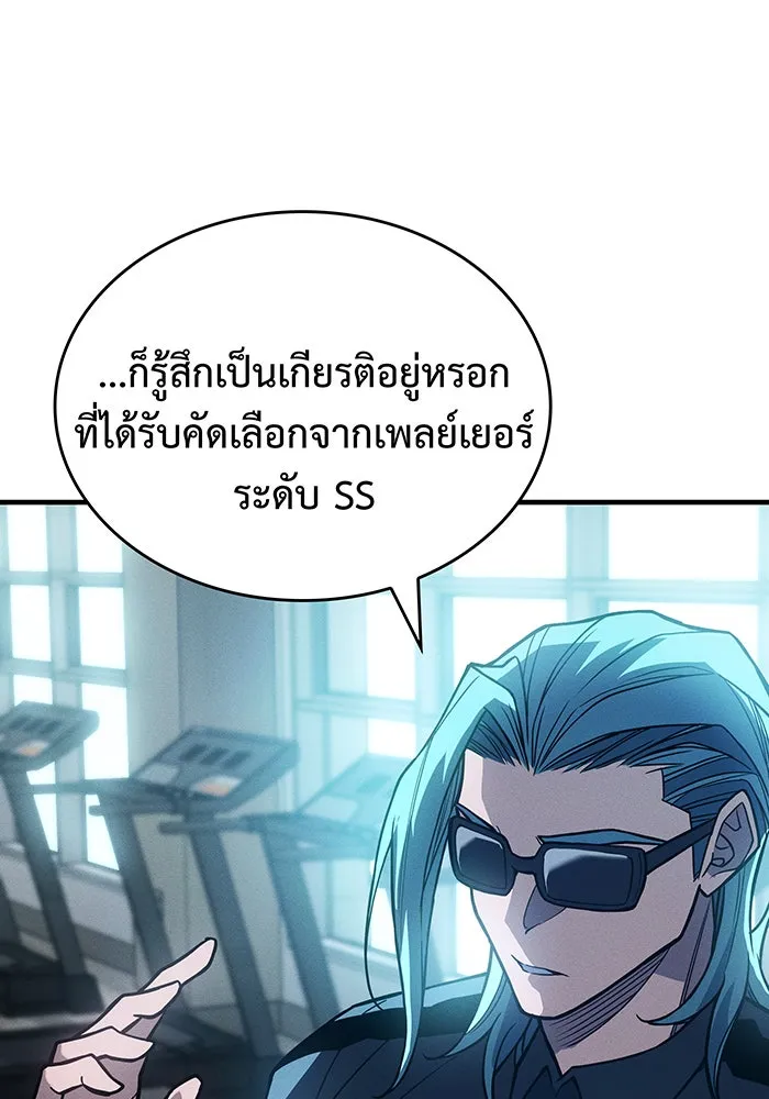 เกิดใหม่พร้อมพลังแห่งราชัน ตอนที่ 81 รูปที่ 97