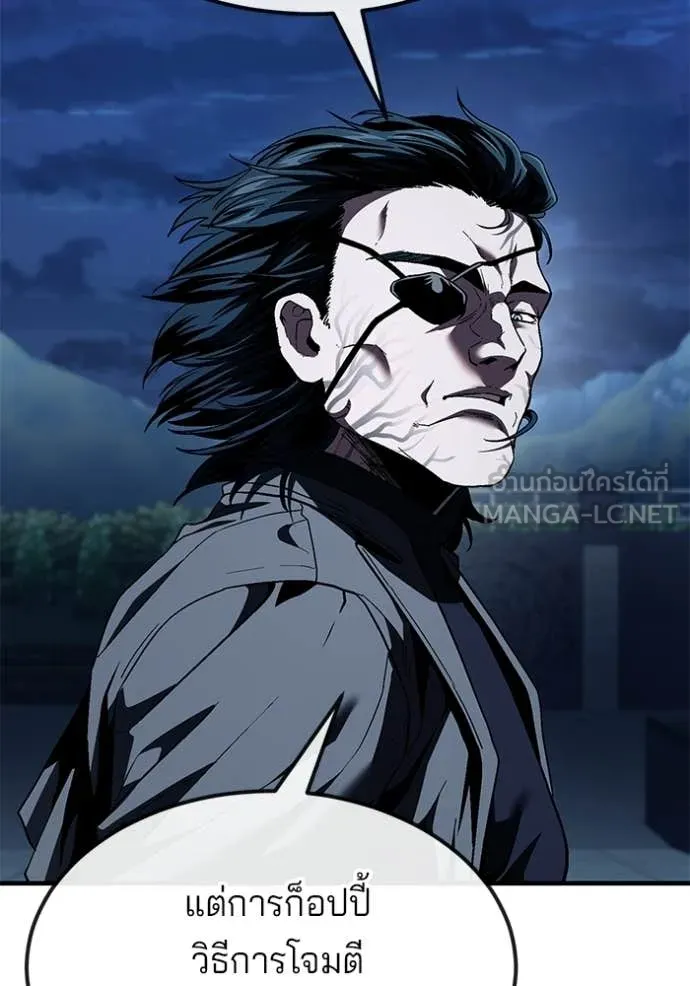 สนิมเชือดเลือดสาด ตอนที่ 54 รูปที่ 162