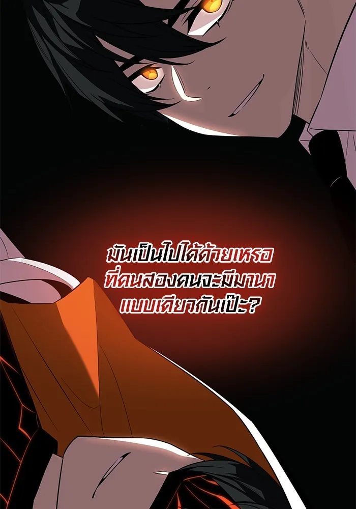 พลิกชะตาคว้าไอเทมระดับเทพ ตอนที่ 47 งานประมูล (2) รูปที่ 65