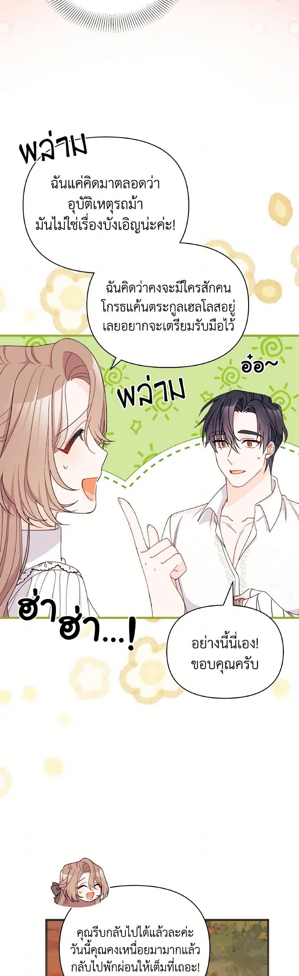 Manga-lc-com อ่านมังงะ อ่านการ์ตูน ออนไลน์ ฟรี I Found a Husband When I Picked up the Male Lead ตอนที่ 1 2 3 4 5 6 7 8 9 10 11 12 13 14 ฟรี ไม่มีโฆษณา Manga-lc - อ่าน มังงะ อ่าน การ์ตูน ออนไลน์ อ่านมังงะ ฟรี