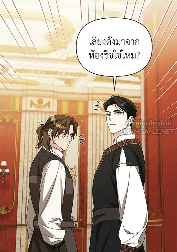 ชีวิตใหม่ในตระกูล ตอนที่ 98 รูปที่ 26