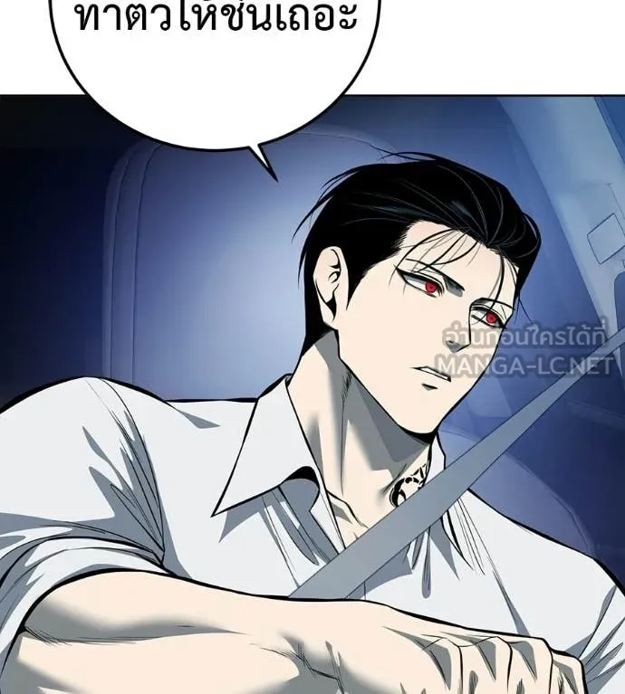 มัจจุราชชุดแดง ตอนที่ 42 รูปที่ 79