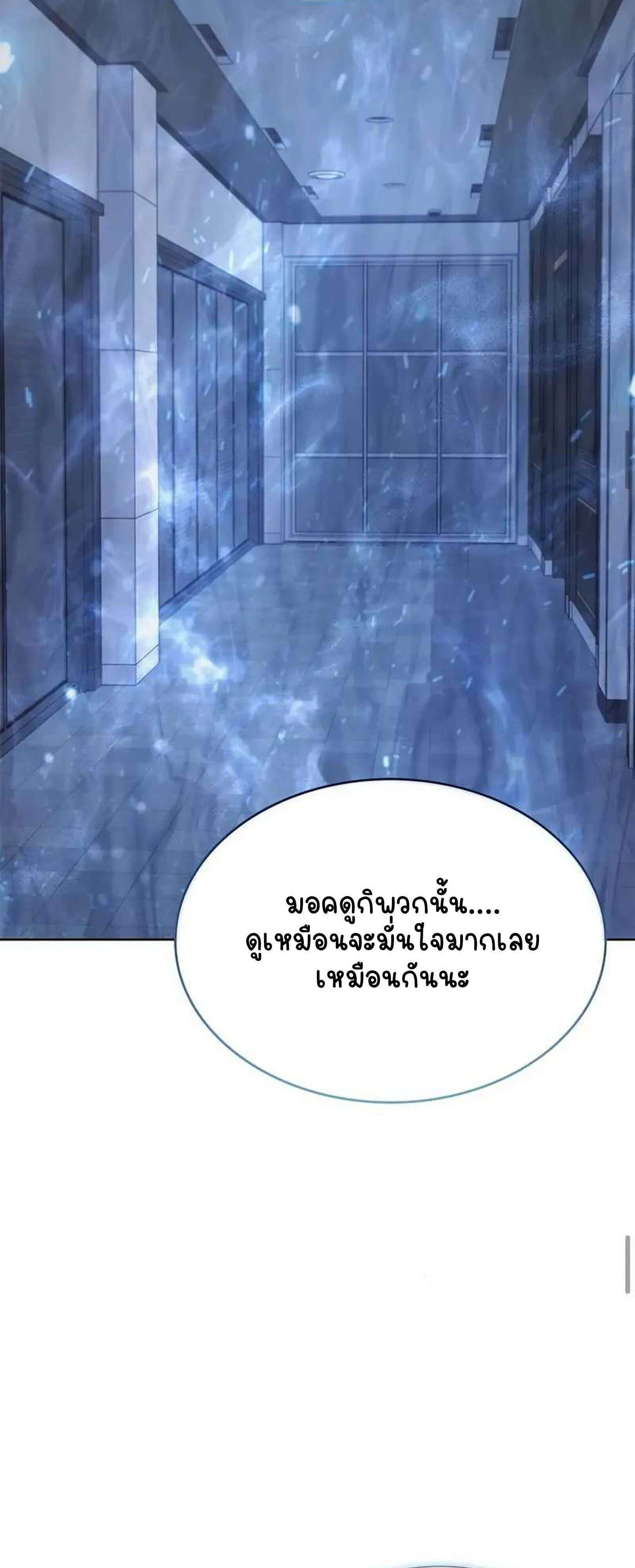 Part-Time Grim Reaper งานเสร_มของฉ_นค_อการเป_นม_จจ_ราช ตอนที่ ตอนที่ 22 รูปที่ 58