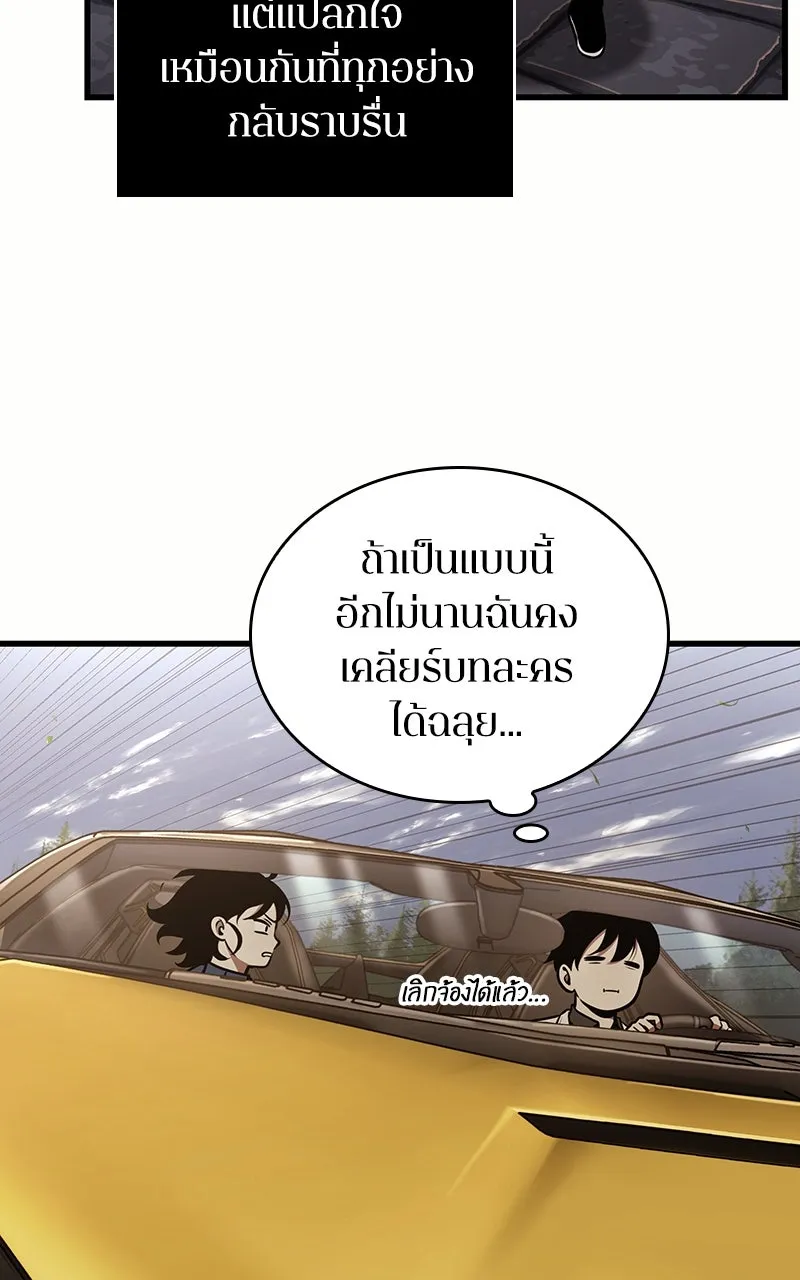 Omniscient Reader อ่านชะตาวันสิ้นโลก ตอนที่ 32 ความรักของคิมดกจา (2) รูปที่ 53