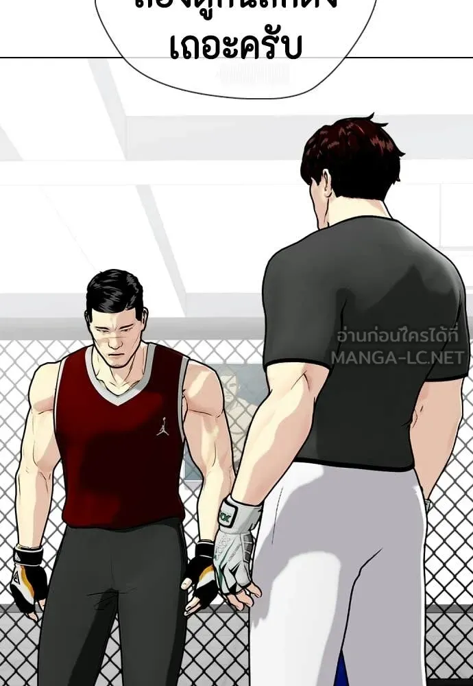 หมาหัวเน่า ตอนที่ 160 รูปที่ 208