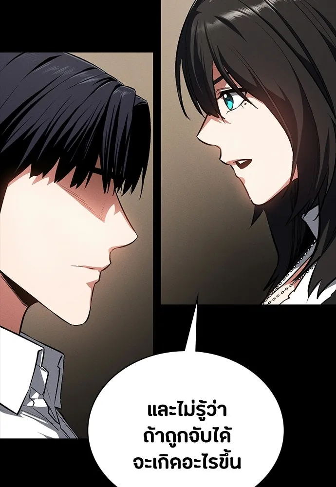 มือสังหารพันธุ์อมตะ ตอนที่ 61 รูปที่ 133