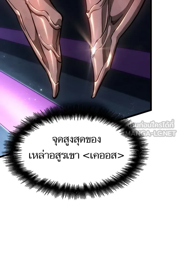 หลังวันสิ้นโลก ตอนที่ 79 รูปที่ 138