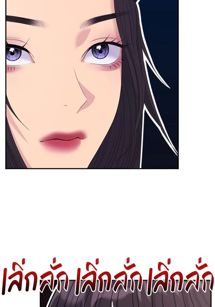 Couple Breaker ตอนที่ 55 รูปที่ 53