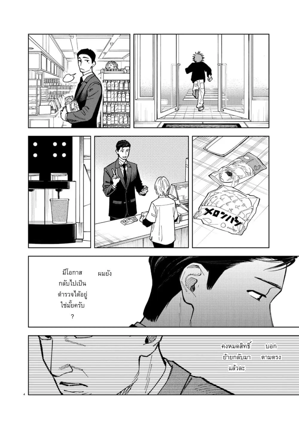 Manga-lc-com อ่านมังงะ อ่านการ์ตูน ออนไลน์ ฟรี MAMBA Tokushu Gyoumuitaku Kikan Magical Step Dai-19 Bunshits ตอนที่ 1 2 3 4 5 6 7 8 9 10 11 12 13 14 ฟรี ไม่มีโฆษณา Manga-lc - อ่าน มังงะ อ่าน การ์ตูน ออนไลน์ อ่านมังงะ ฟรี