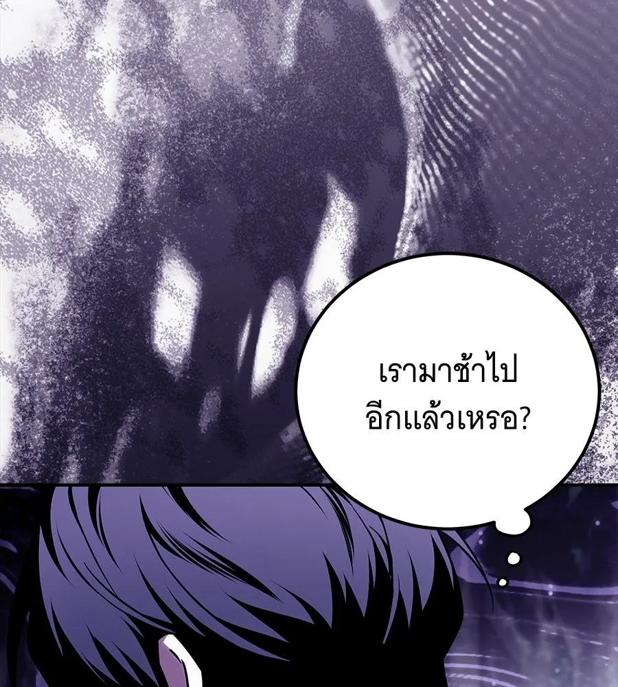 เปลี่ยนบทร้ายให้เป็นบทรัก ตอนที่ 55 รูปที่ 43
