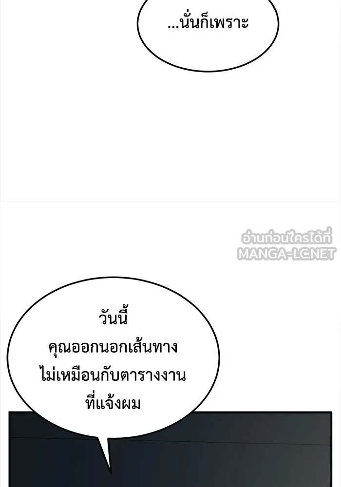 ช่วยเปลี่ยนฉันที ตอนที่ 180. คโยแทฮี 20 รูปที่ 120