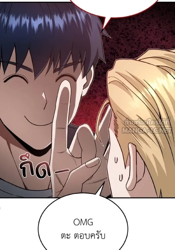 อัจฉริยะนอกคอก ตอนที่ 103 รูปที่ 78