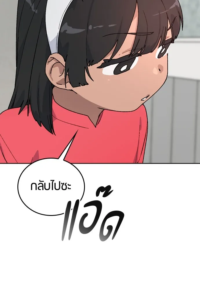 ตั้งแคมป์ฮีลใจในต่างโลก ตอนที่ 13 รูปที่ 8