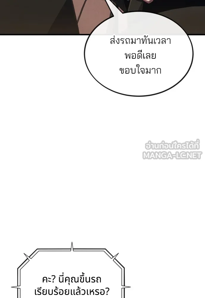 สนิมเชือดเลือดสาด ตอนที่ 17 รูปที่ 123