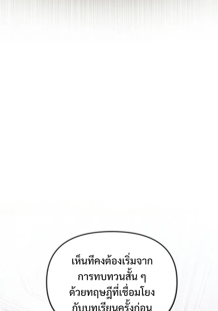 อัศวินดำล่าท้าเวลา ตอนที่ 55 รูปที่ 103
