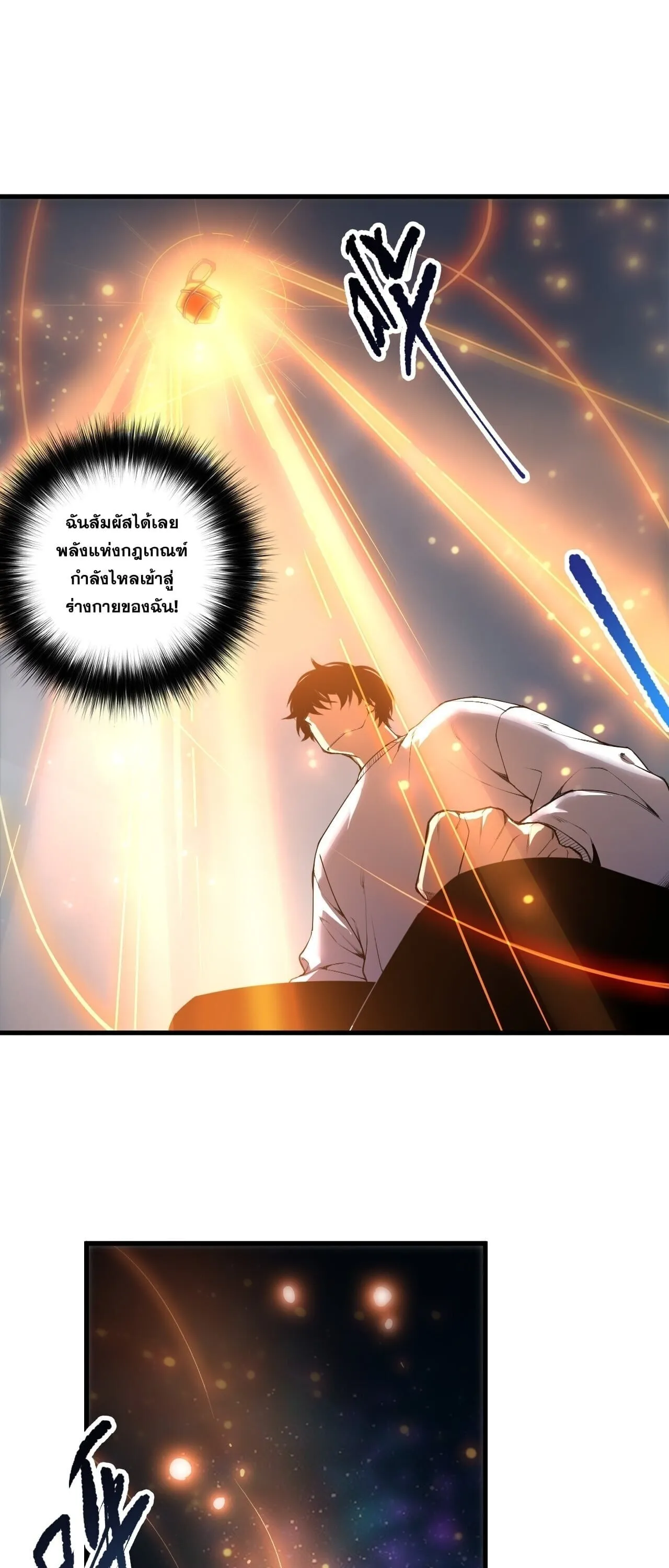 Disastrous Necromancer ราช_นน_กอ_ญเช_ญว_ญญาณ ตอนที่ ตอนที่ 252 รูปที่ 16