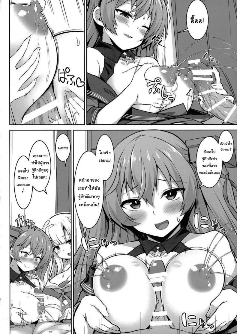 Doujin-Lc- อ่าน โดจิน มังฮวา เกาหลี ญี่ปุ่น จีน แปลไทย ถ้าชอบคนเดียวกันจะเป็นอะไรไหมคะ (C99) [Sirotaruto (Kami-ba Kotaru)] Sankyuu-chuu no Fletcher ni Johnston ga Kuwawatte Futari de Aka-chan o Ninshin suru Hon (Kantai Collection -KanColle-) ตอนที่ 1 2 3 4 5 6 7 8 9 10 11 12 13 14 ฟรี ไม่มีโฆษณา อ่าน โดจิน Manhwa เกาหลี ญี่ปุ่น จีน เรามีครบ คัดมาให้เน้นๆ โดจิน 18+ รับประกันความฟินโดย  Doujin Lc