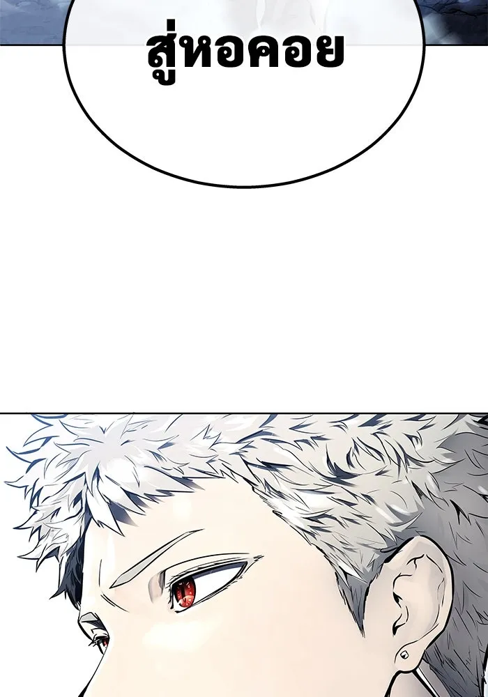 อูเร็ค มาซิโน่ ตอนที่ 1 ชั้นของการทดสอบ รูปที่ 83