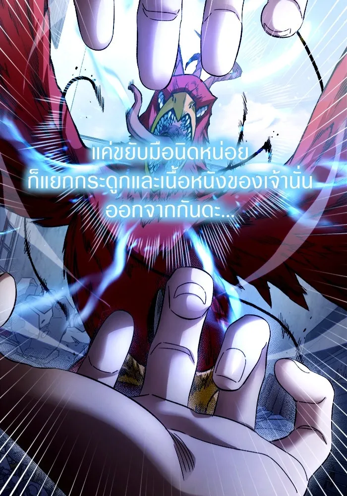 เชื่อเถอะ ฉันเป็นฮันเตอร์ห่วยแตก ตอนที่ 1 รูปที่ 154